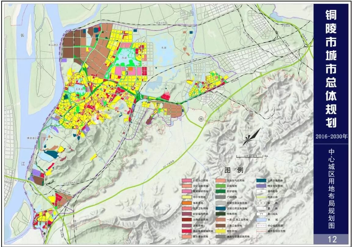 重磅铜陵市城市总体规划20162030年正式发布啦快来看都有啥干货