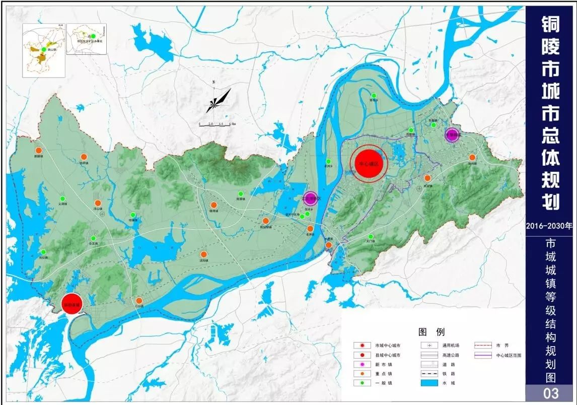 重磅铜陵市城市总体规划20162030年正式发布啦快来看都有啥干货