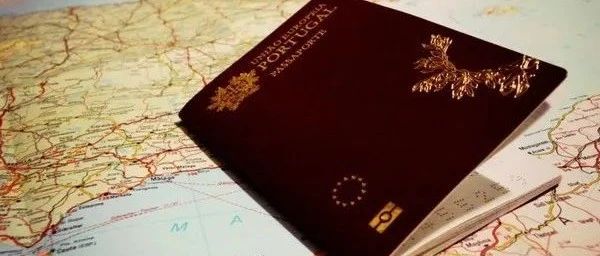 葡萄牙护照再次荣登世界最牛护照榜单！