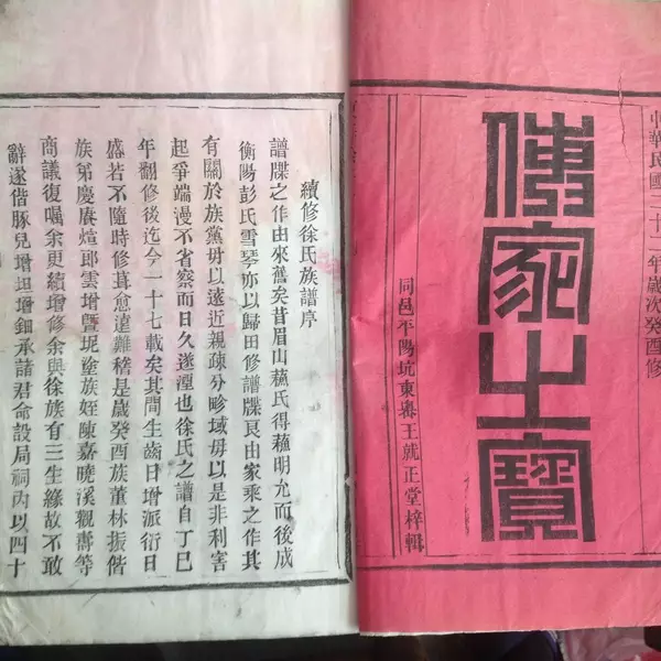 中国人，为什么必须要有家谱？