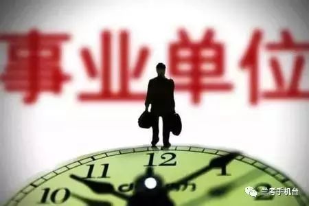 重要提醒  兰考县事业单位招聘305人 明天起开始预报名