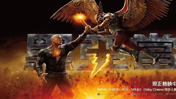 黑亚当.2022.奇幻