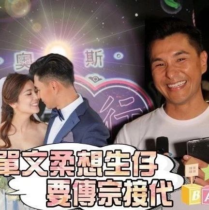 陈展鹏结婚不足一个月就自认老婆有喜,老婆想生男孩帮他传宗接代