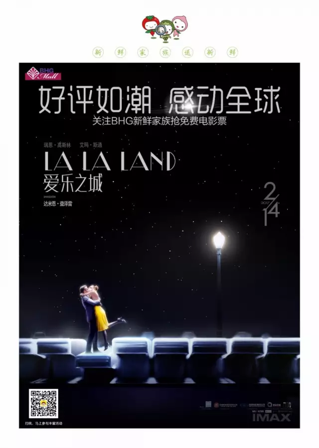 愛(ài)樂(lè)之城.jpg