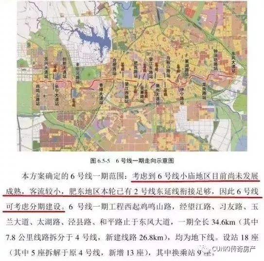将在小庙站与合肥6号线换乘,也就是说,未来六安到合肥市区的便捷程度图片