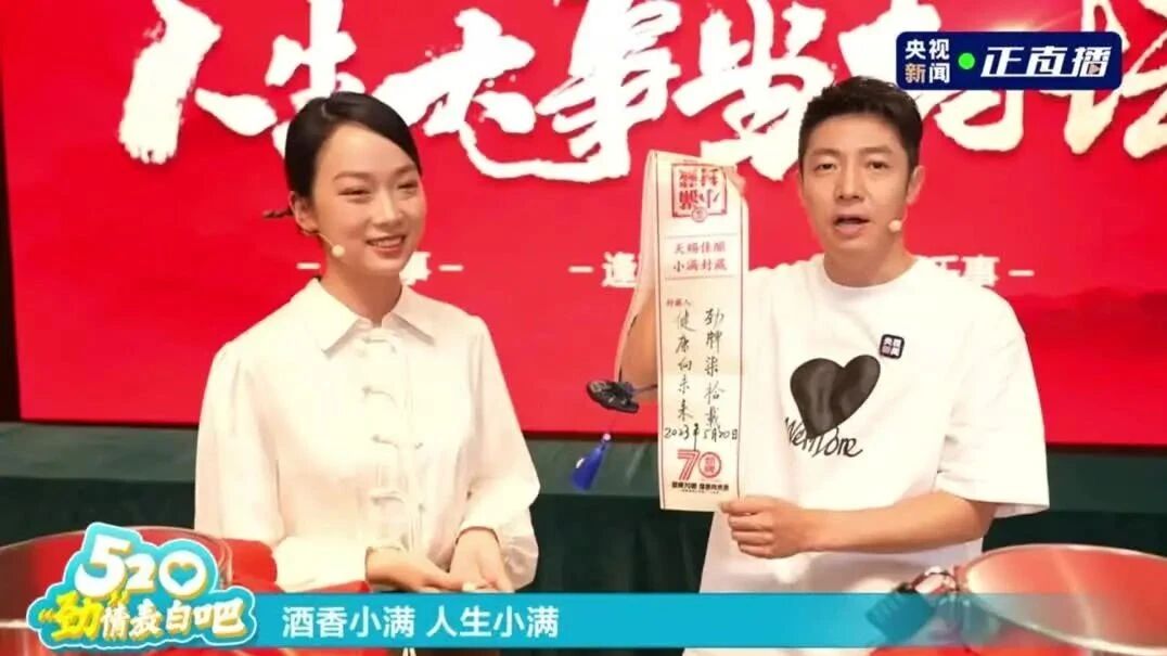 “劲”情表白，小撒与草本的奇妙邂逅-6