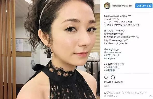 木村文乃第一次带假睫毛锁骨分明尽显成熟魅力 猪猪日部落 微信公众号文章