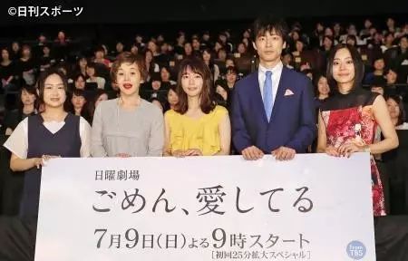 长濑智也主演的《对不起,我爱你》第三集收视率略减9.5%