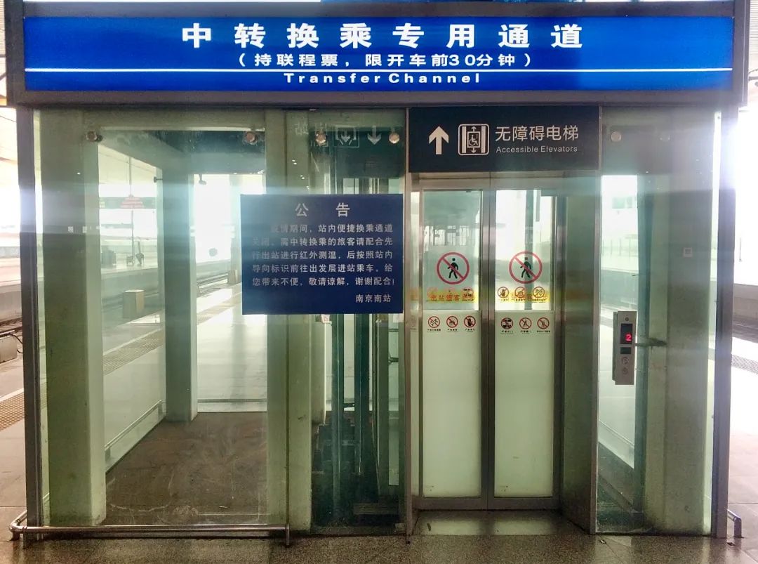 南京南站杭州东站换乘通道暂时关闭