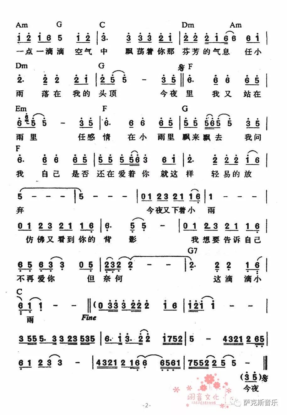 【雨中飘荡的回忆】刀郎经典歌曲(唯美中音萨克斯音乐