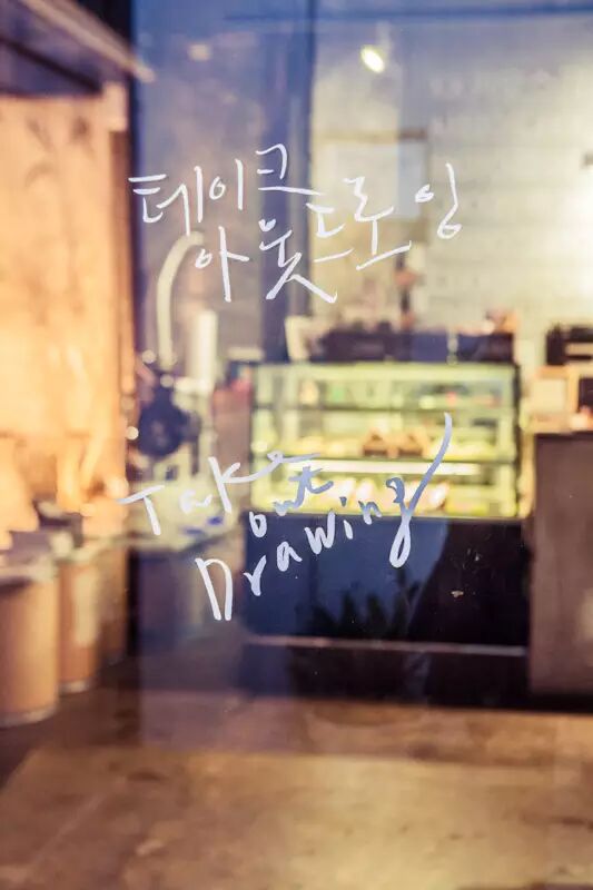 打着喝咖啡的旗号，去韩国做个水当当的美人儿！