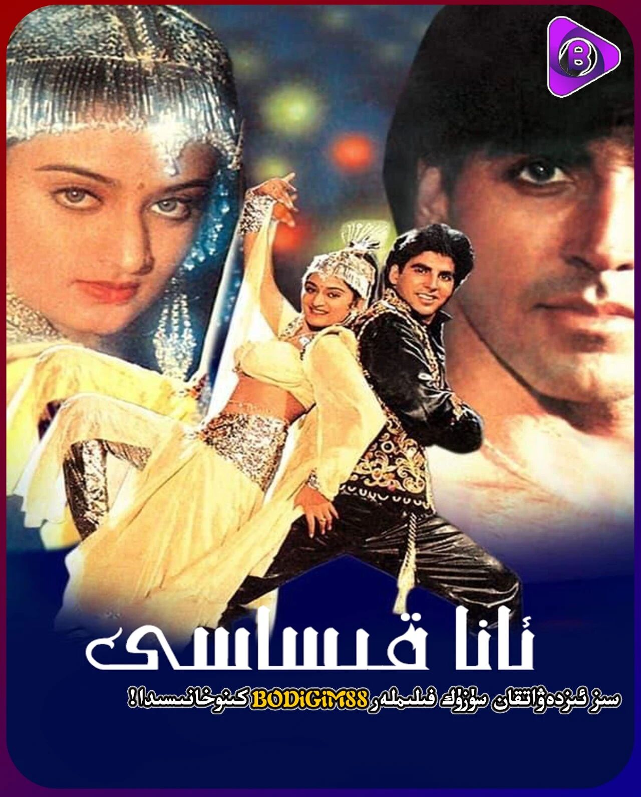 ئانا قىساسى