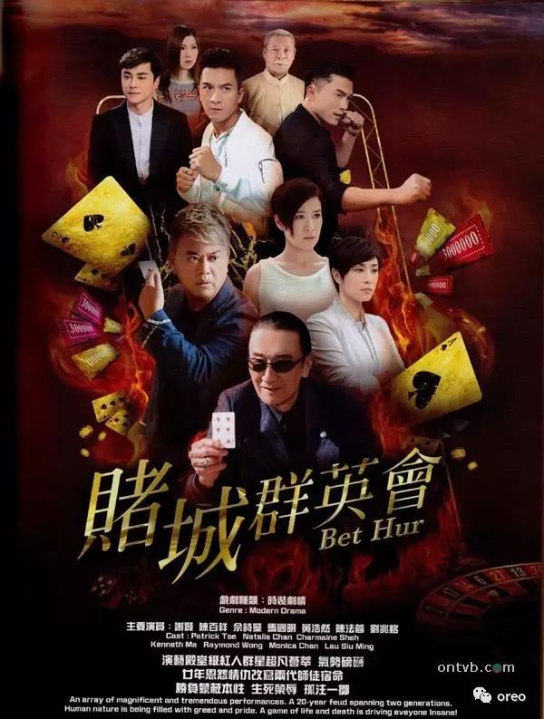 剧集描述之2017年——TVB50周年(二)