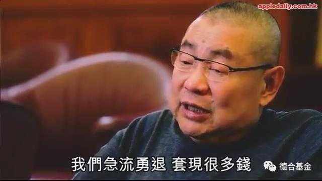 香港最有故事的人—刘銮雄 是如何成为千亿大亨的？