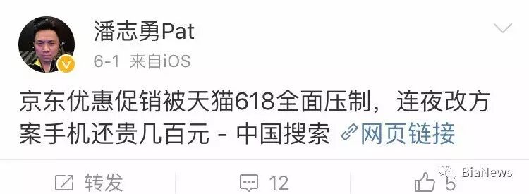 【九枝兰】天猫手机负责人炮轰努比亚，称其是马蓉式企业-图片1