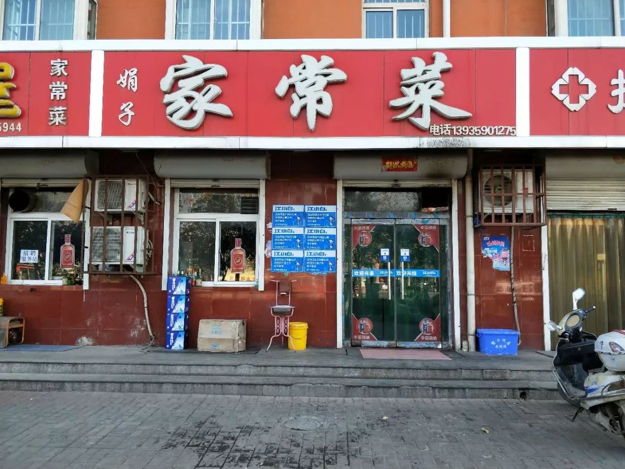 电话:13994981700 商家名称:田园人家饭店 地址:北垣路口农电站对面