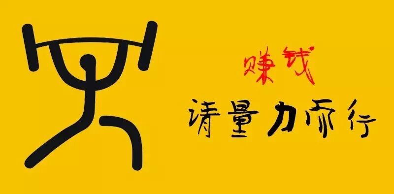 因为年轻所以不理财，因为图样所以图森破？