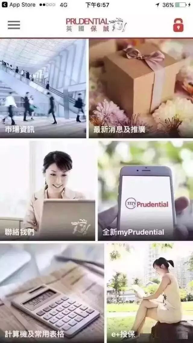 香港保诚：客户可通过APP查询保单