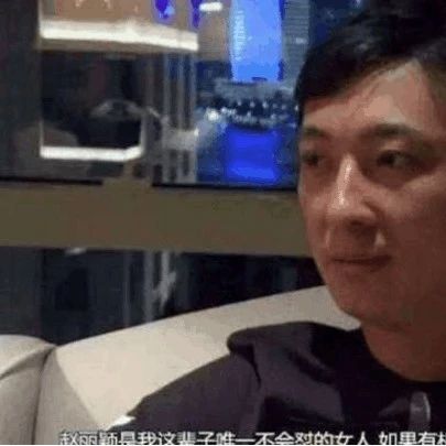 王思聪表白赵丽颖: 愿用一生的时光守护她, 赵丽颖的回复堪称金句!