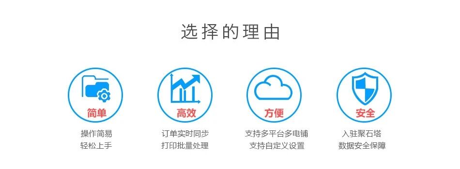 科信易通_快递打印_一键打单_批量发货