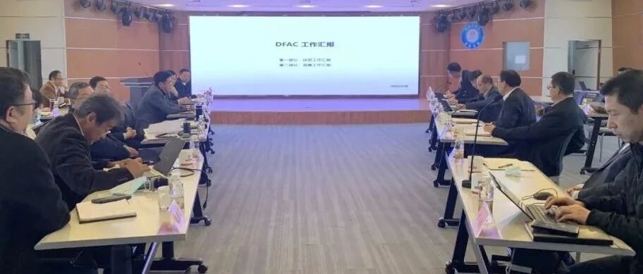 陈昊一行调研东风汽车股份有限公司