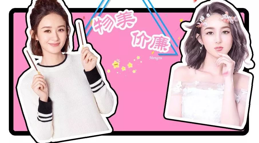 赵丽颖的巴掌脸,全靠这10几块钱的小玩意?!