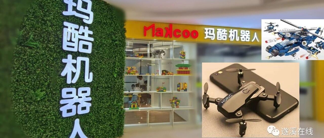 玛酷机器人进驻遂溪啦！快来尽情享受创意和科技带来的饕餮盛宴！