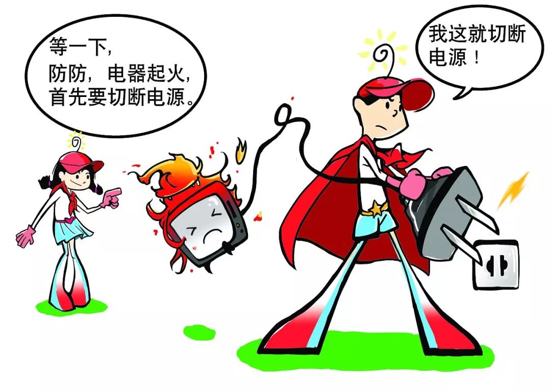 热爱生命关注a最好最好的我们漫画图片