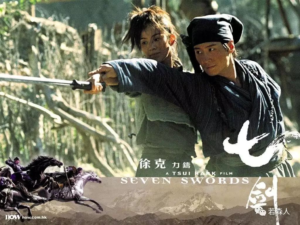 2005年参与徐克的《七剑》也是延续了他的硬派作风,这部戏刘师傅如果