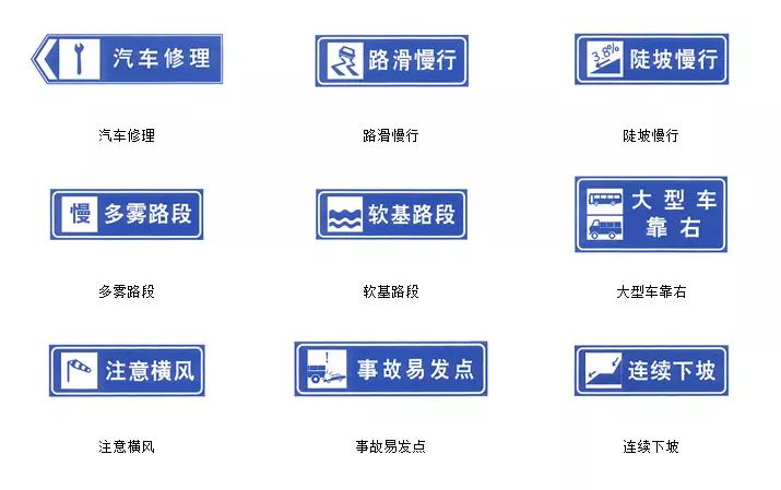 科一科四交通标志大全珍藏版