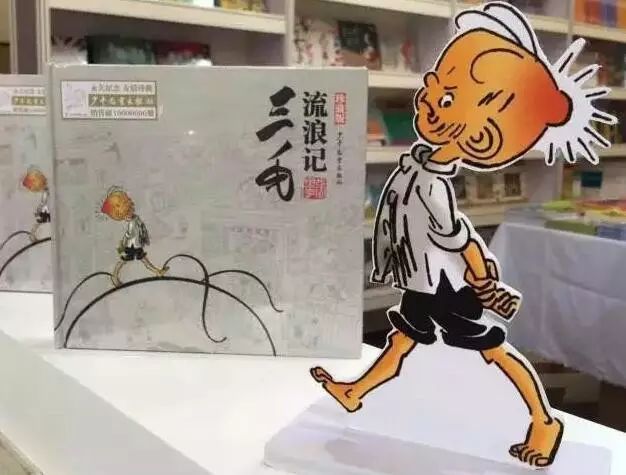 张乐平 著 自第一幅三毛漫画问世至今,三毛陪伴我们走过80年.