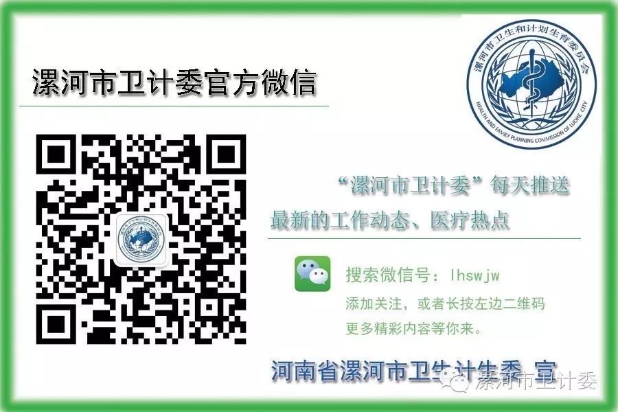 【工作动态】漯河市召开2017上半年计划生育协会工作暨保险工作会议