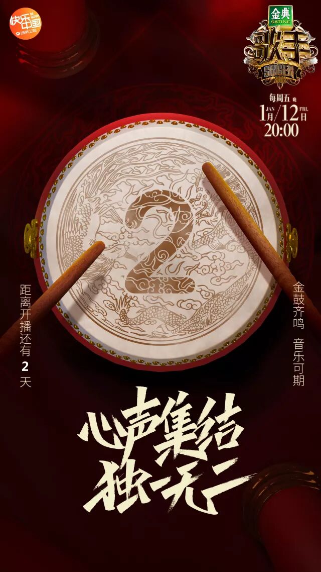 《歌手》收官,文案炸裂!