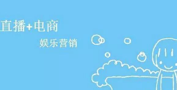 社交直播+微信小程序营销新模式