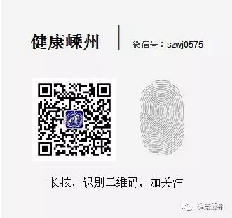 【招贤纳士】2017年嵊州市卫生和计划生育局 下属事业单位公开招聘公告