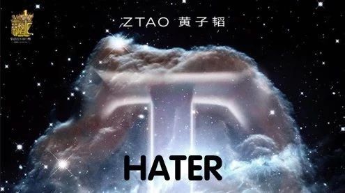 月榜揭晓—现场版《HATER》简直不要太炸 条顺腿长的黄子韬