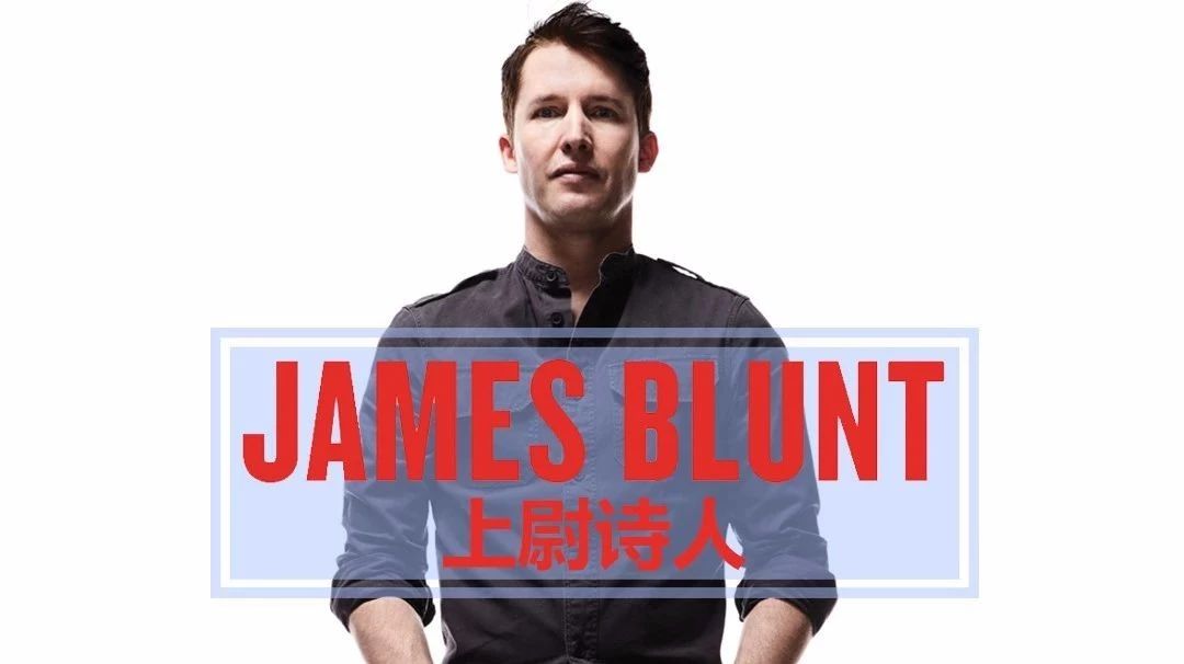 上尉诗人James blunt,一位英国军官和他的忧郁情诗