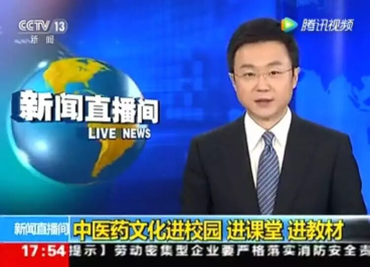 中医药推广的一大步：“进校园、进课堂、进教材”