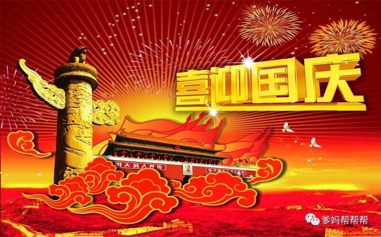 国庆大联欢!50首不同年代歌唱祖国的歌曲,祝福祖国繁荣昌盛!