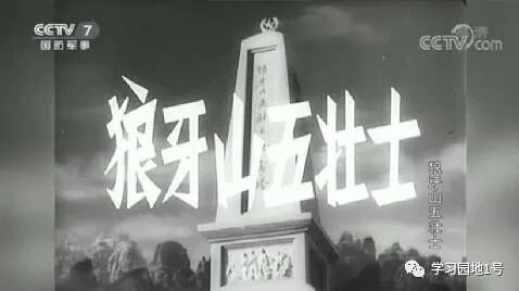 亲子电影｜狼牙山五壮士