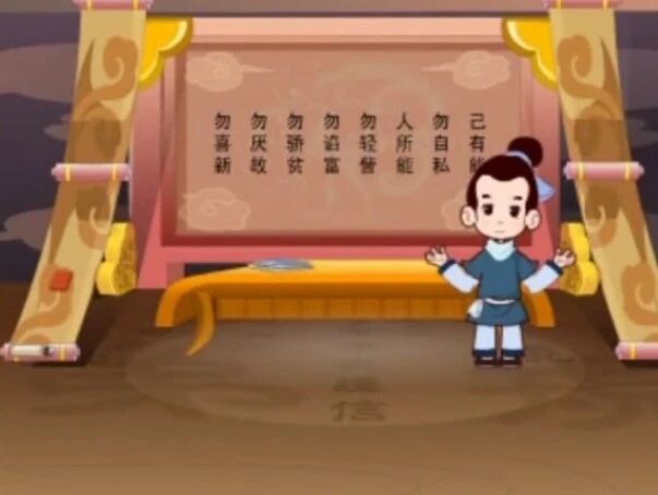 国学动画《弟子规》第28集-1