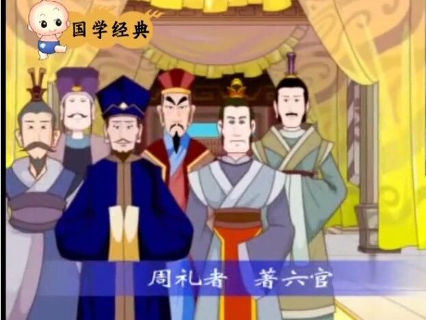 国学动画《三字经》第24集-1