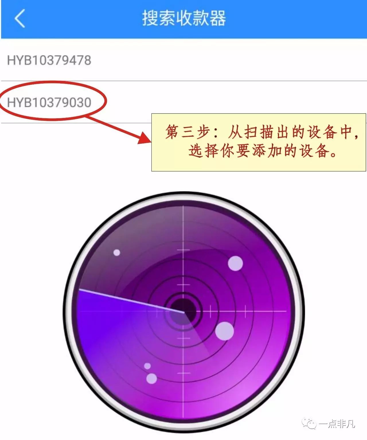 友刷pos机 蓝牙怎样使用说明