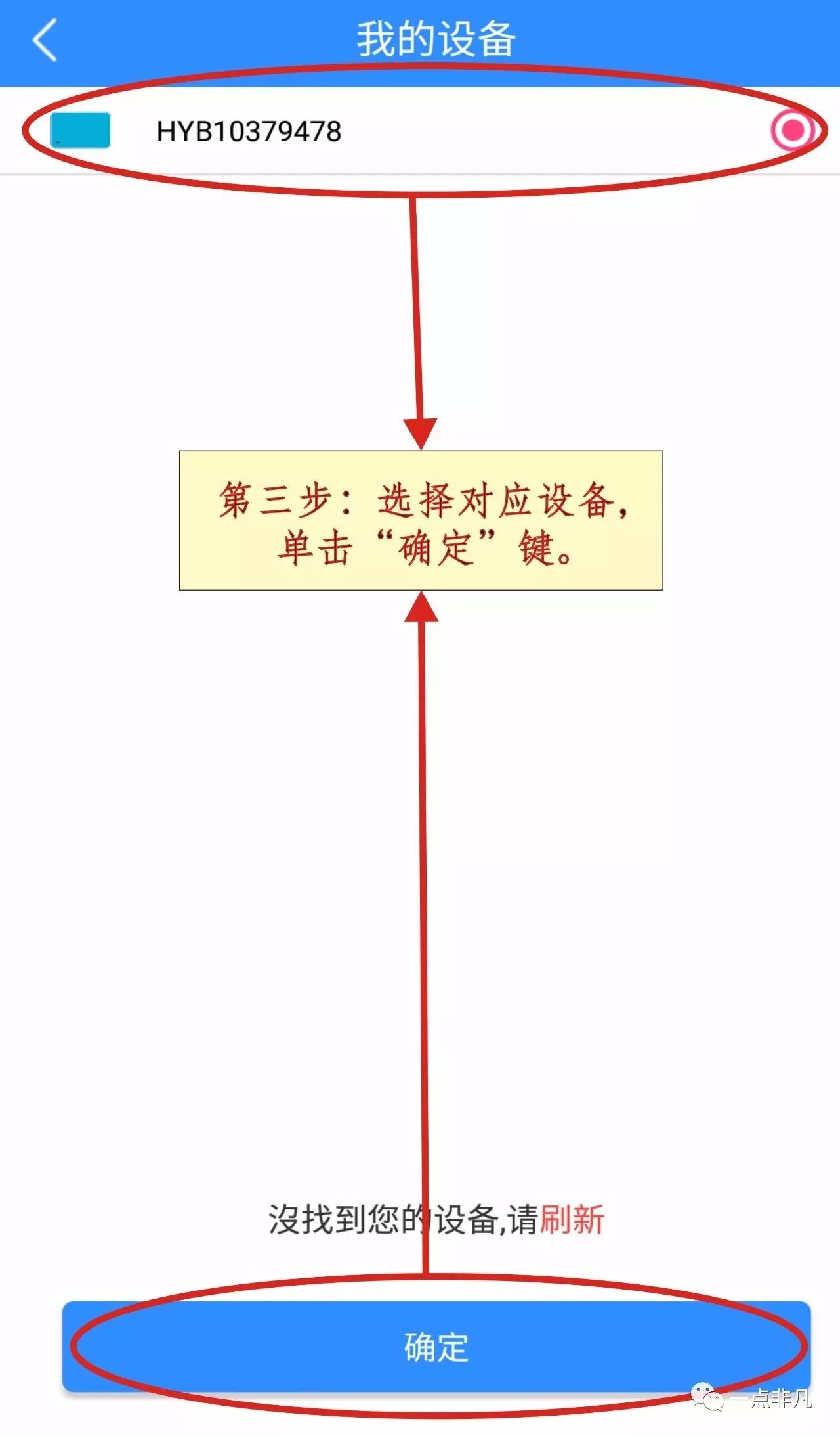 友刷pos机 蓝牙怎样使用说明