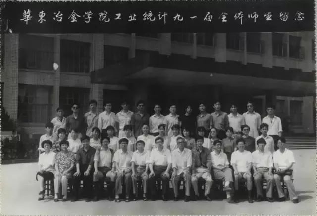 校的前身系隶属原国家冶金工业部的华东冶金学院,是华东地区唯一一所