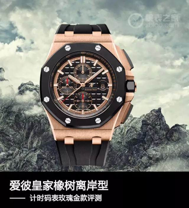 宁波爱彼手表回收过程中收到一块26401计时金款 宁波爱彼手表回收过程中收到一块26401计时金款