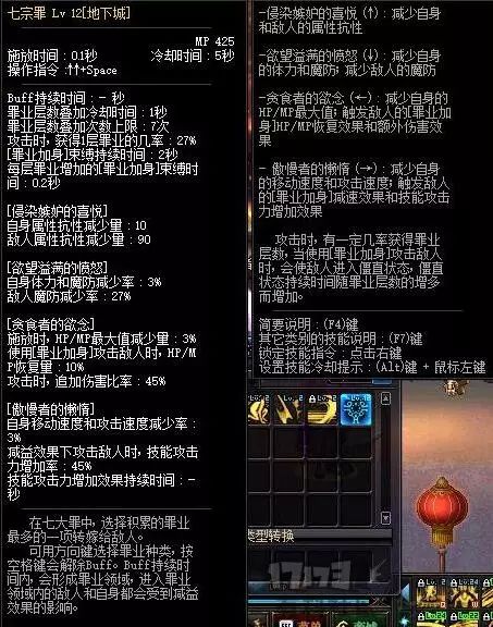 上完就锁定 诱魔者buff七宗罪相关测试