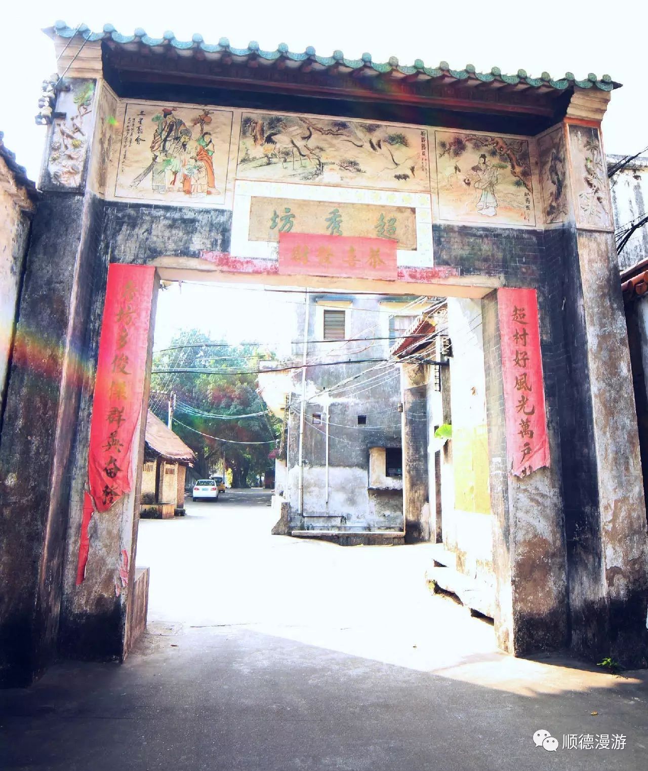 杏坛 麦村 (图文视频)