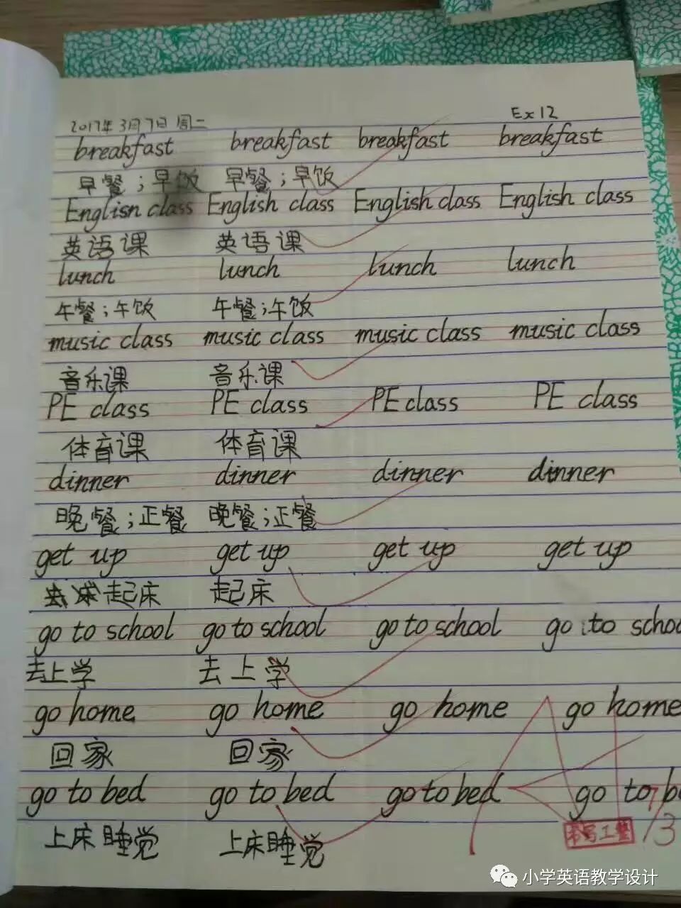 写作业用英语怎么说 作业分享|英文书写