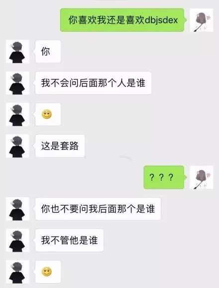 套路男朋友的100种方法,全程高能